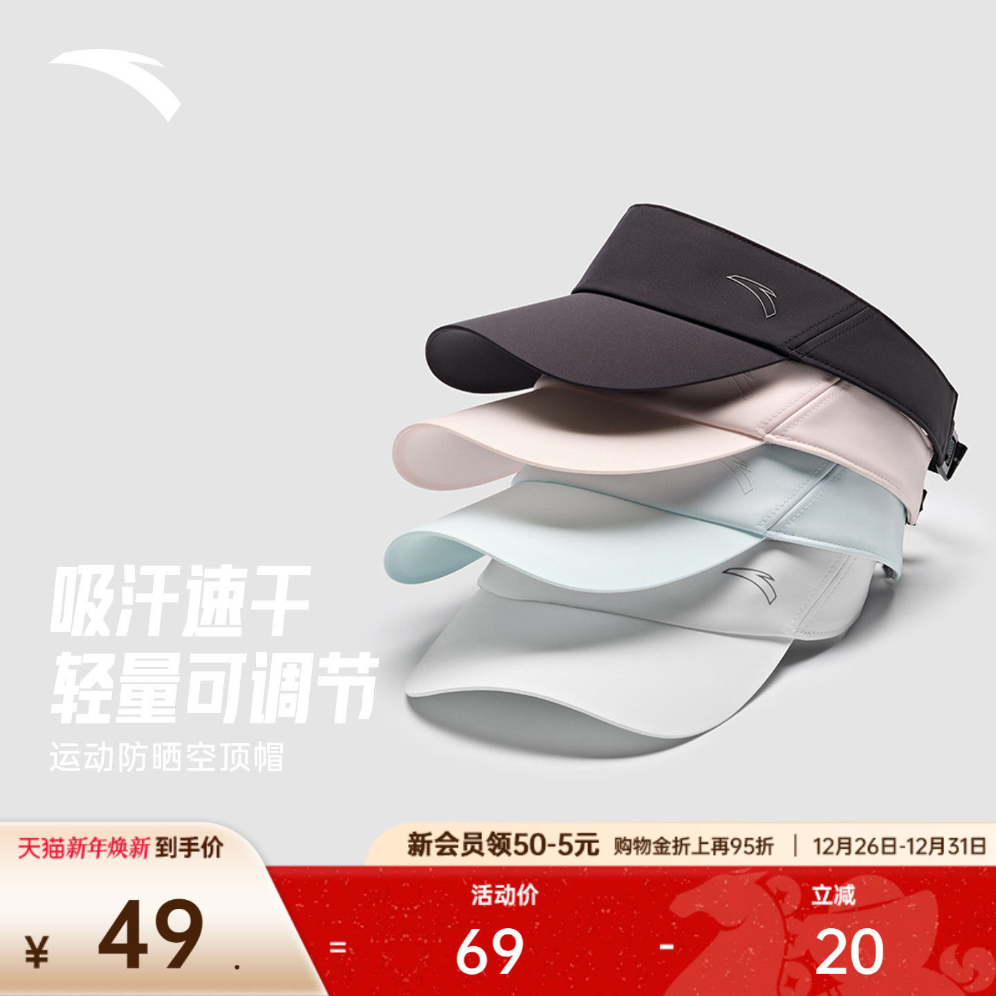 安踏运动帽户外速干轻质防晒帽跑步羽毛球网球骑行空顶帽遮阳帽子