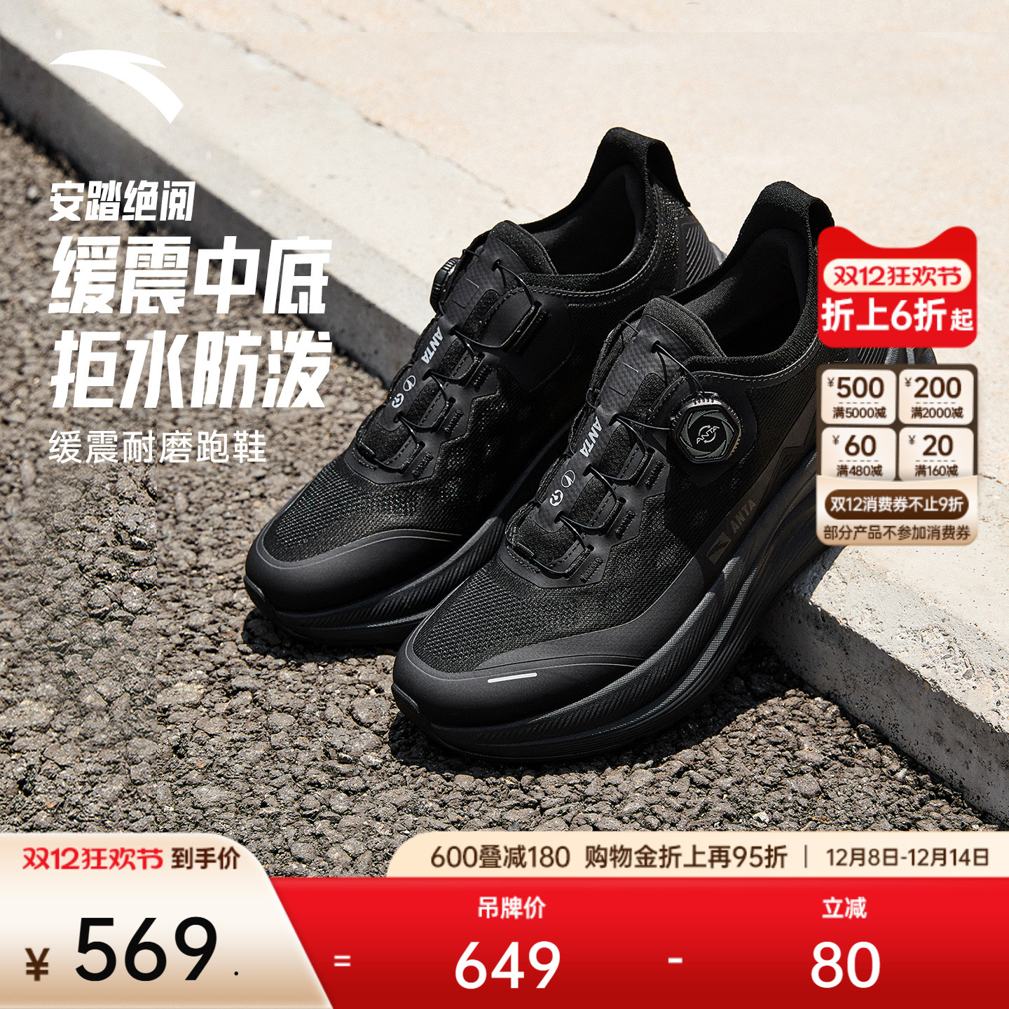 安踏绝阅商务旋钮减震通勤跑鞋男