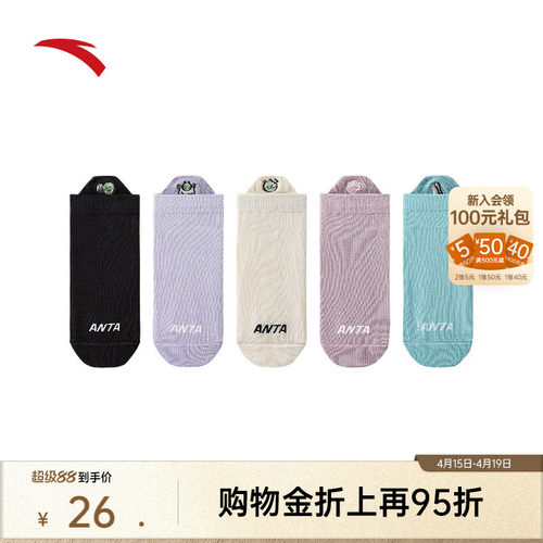 安踏运动袜短袜精梳棉吸汗防臭透气耐磨休闲百搭趣味图案舒适短袜