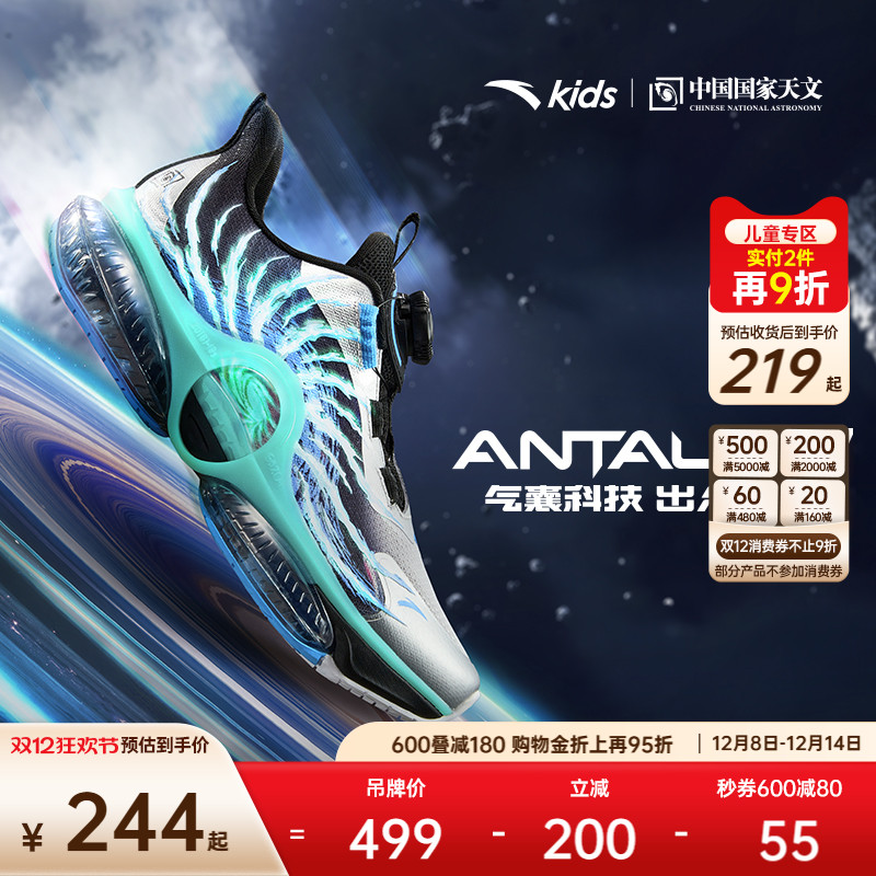 安踏儿童UFO7.0男大童跑鞋2025冬新款男童鞋潮酷中大童犟弹运动鞋