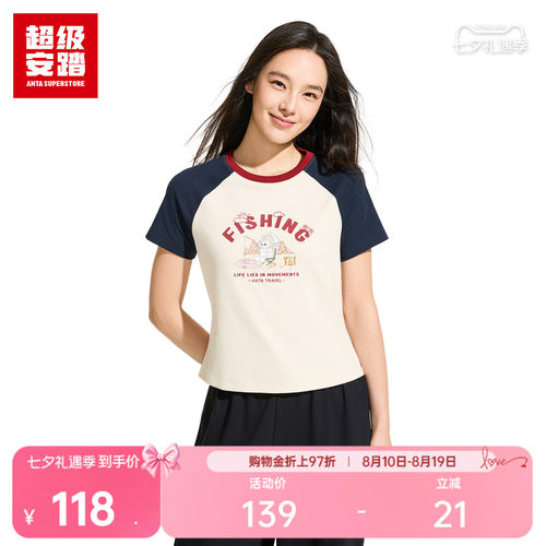 超级安踏女子休闲撞色短T