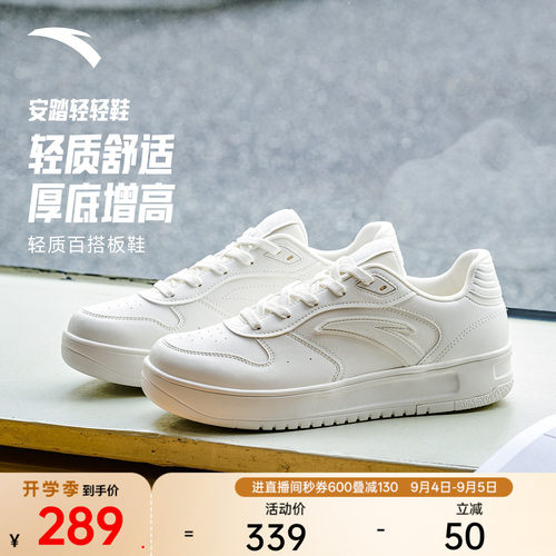 安踏轻轻鞋丨轻质经典百搭板鞋男鞋秋季新款平底小白鞋休闲运动鞋