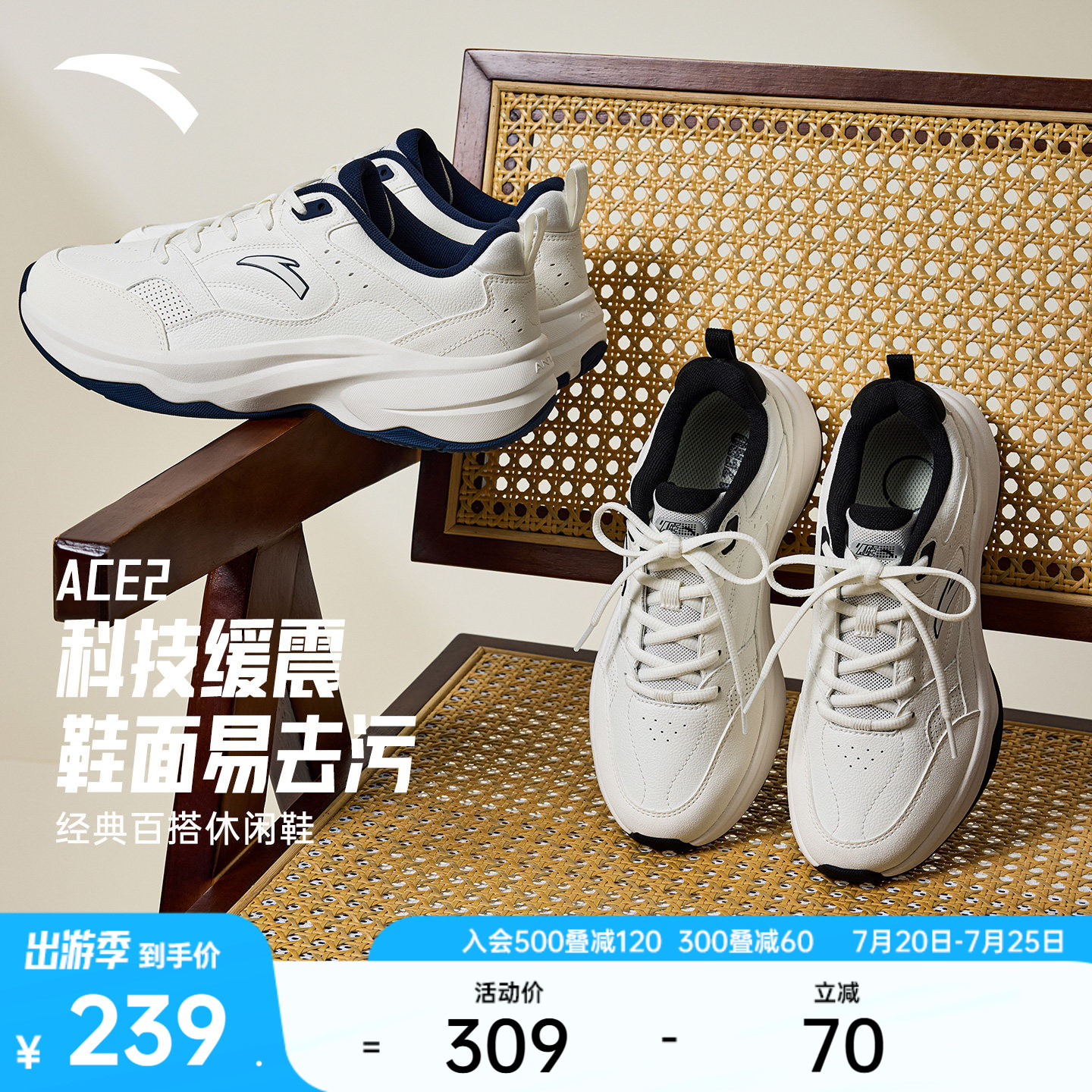【林孝埈同款】安踏ACE 2丨网球风休闲鞋男女潮流时尚白色运动鞋