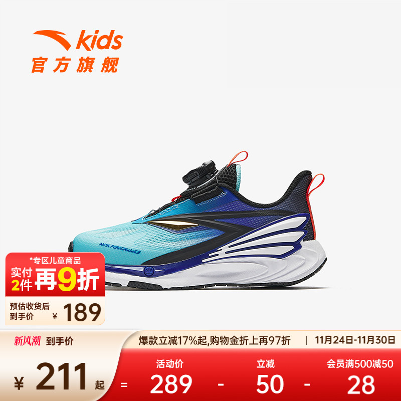 安踏儿童飞骑士平衡车鞋男童鞋子2025夏季新款小童跑鞋纽扣跑步鞋