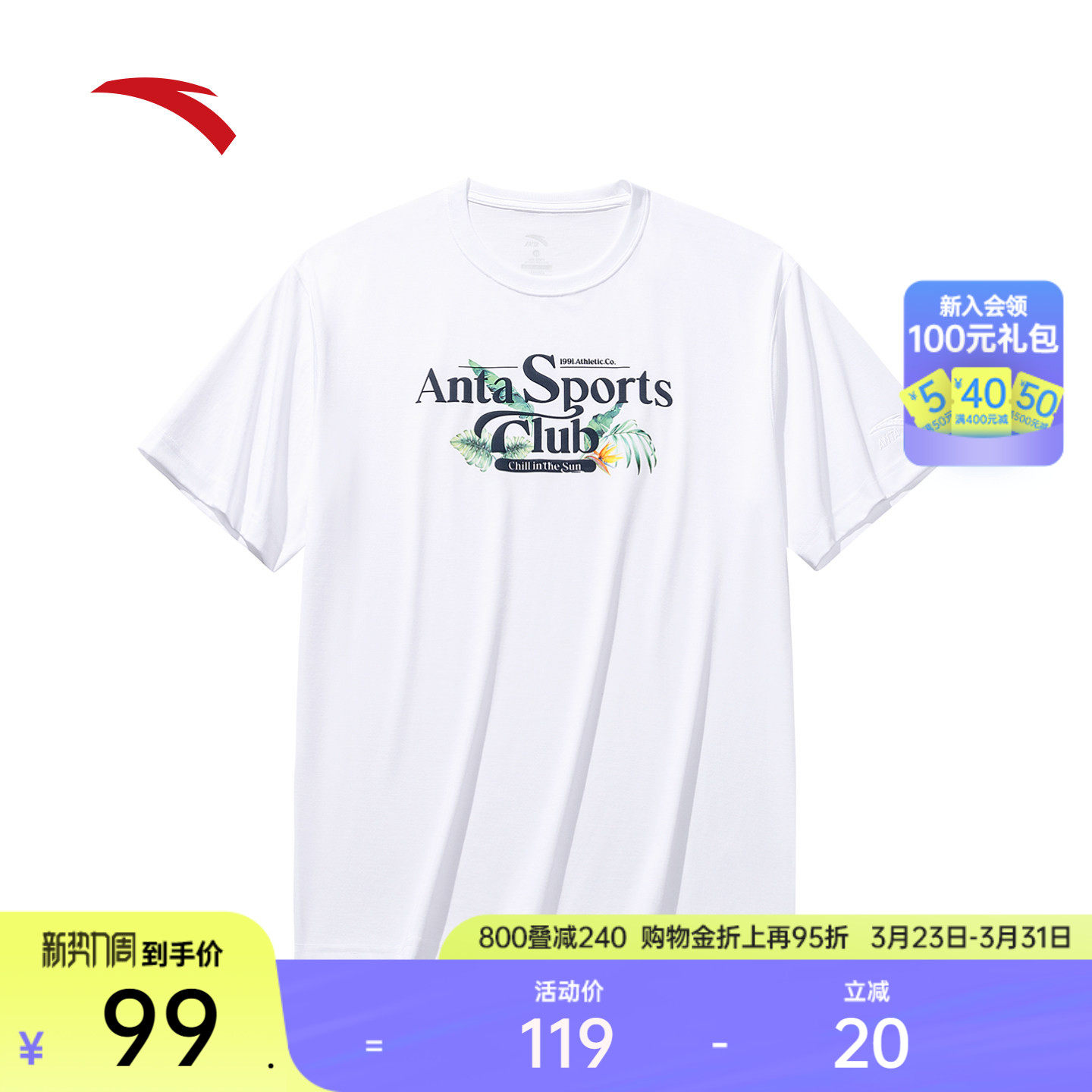 安踏宽松圆领冰丝T恤休闲短袖男装夏季印花百搭半袖上衣152538