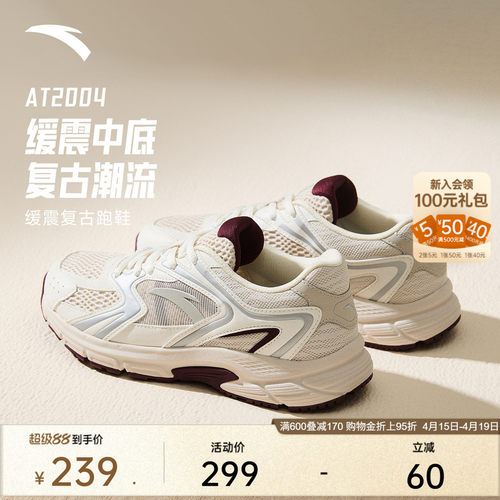 安踏AT2004复古跑鞋女潮流酒红