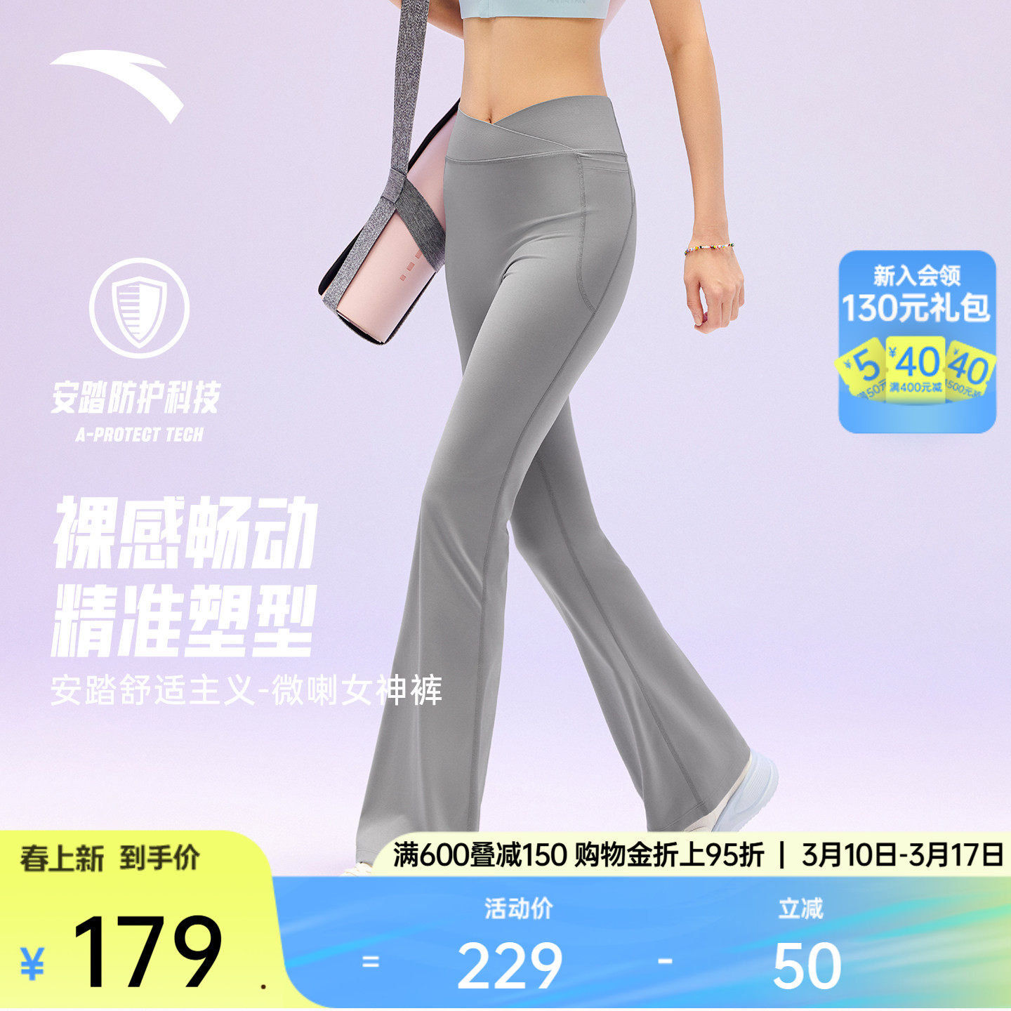 安踏女神裤丨高腰提臀微喇瑜伽裤女2026新款普拉提健身紧身长裤子
