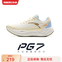 安踏PG7 旅步丨缓震厚底跑步鞋女子冬季通勤有氧慢跑舒适运动鞋子