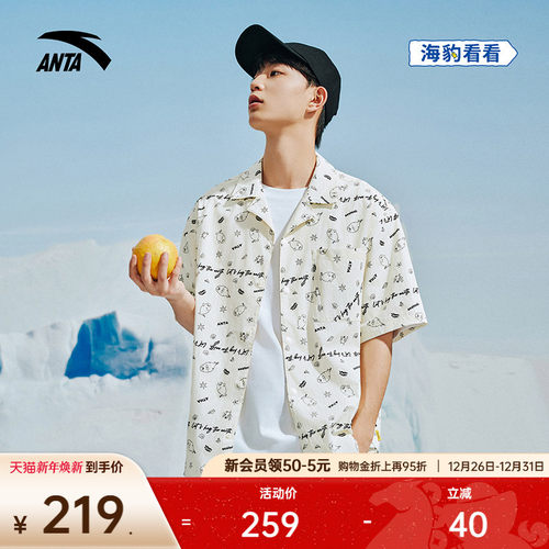 安踏海豹看看联名短恤衬衫