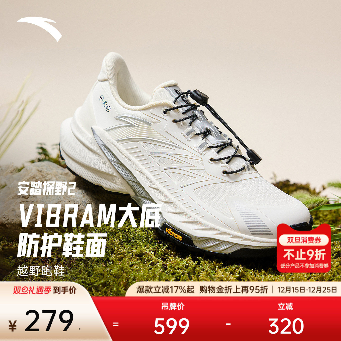 安踏探野2户外越野跑步徒步鞋女