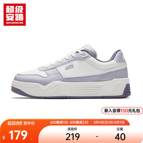 超级安踏女子C37软底休闲板鞋