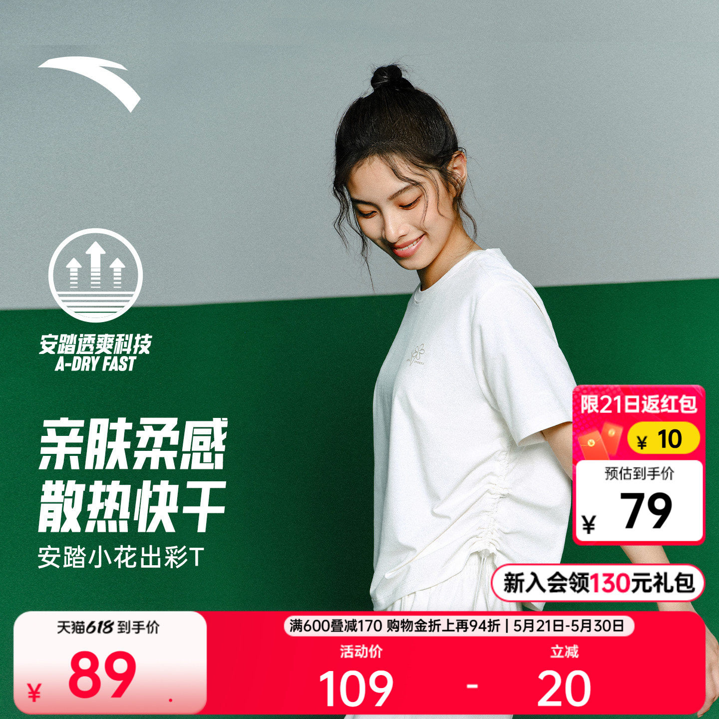 安踏小花休闲短袖t恤女夏季新款速干半袖宽松透气甜美风运动上衣