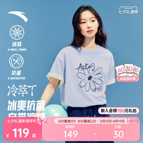 安踏冷萃T女抗菌多彩小花短袖