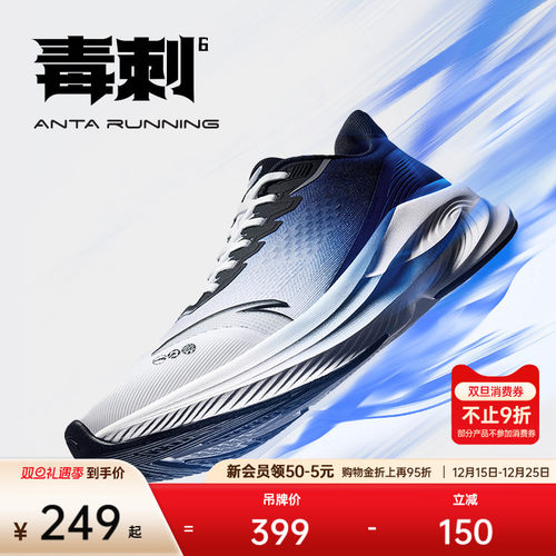 安踏毒刺6缓震慢跑鞋男