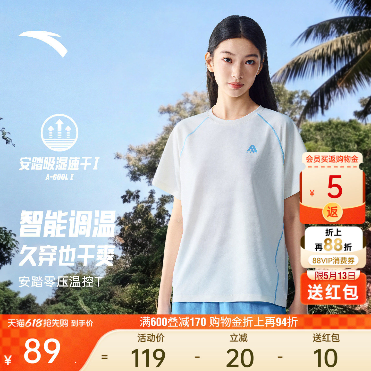 安踏零压温控T丨山系户外速干T短袖女士夏季新款休闲半袖宽松上衣