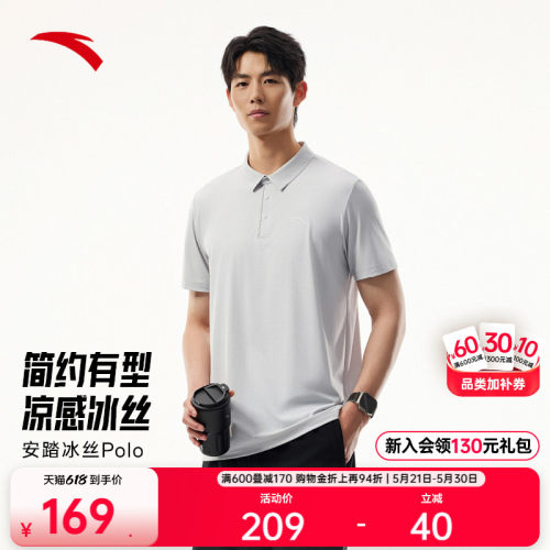 安踏冰丝商务Polo训练通勤