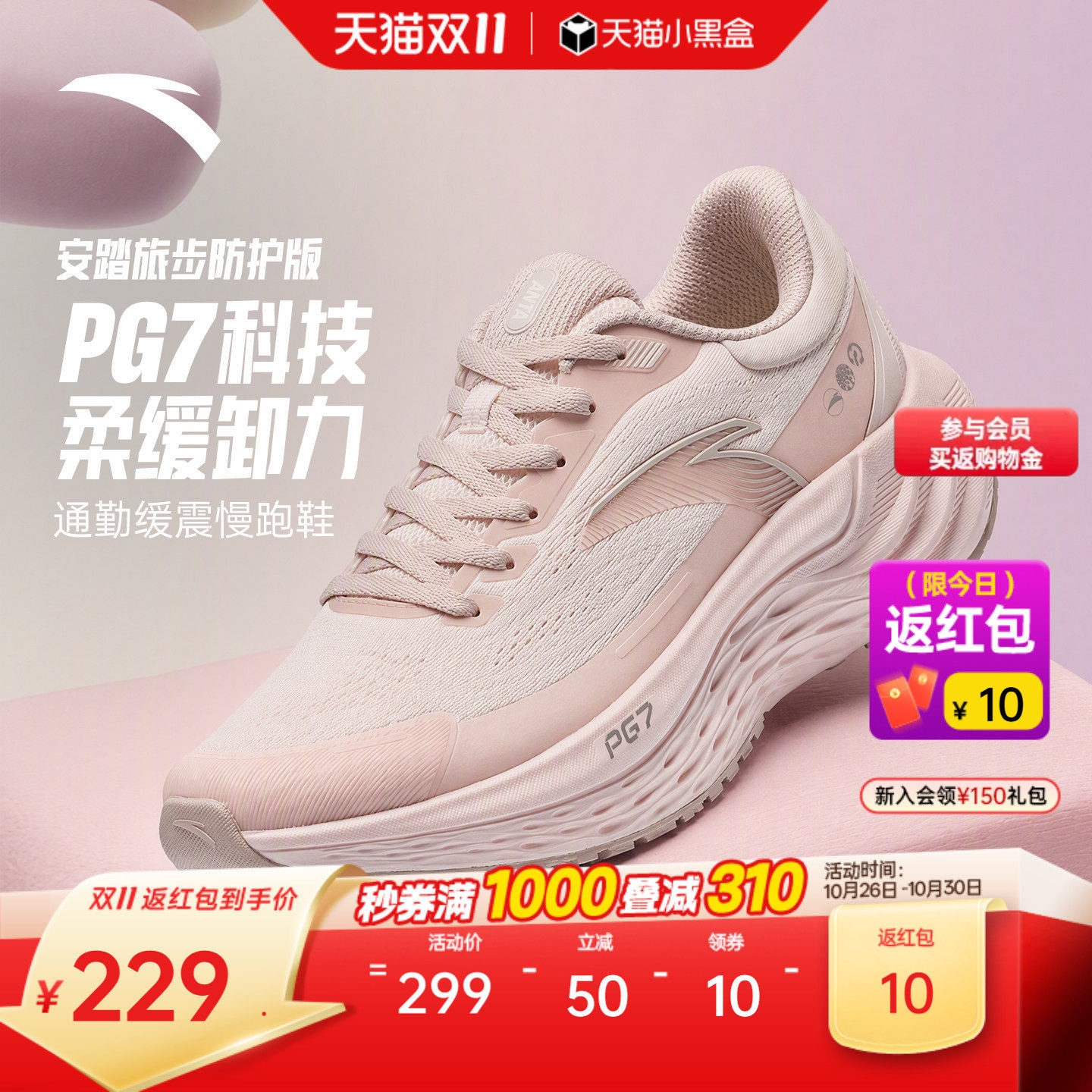 安踏PG7 旅步丨减震跑步鞋女冬季轻便皮面防泼水运动鞋软底跳绳鞋
