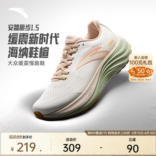 安踏PG7旅步1.5缓震女跑鞋跳绳鞋