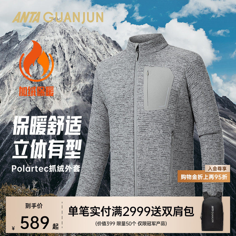 安踏冠军Polartec | 抓绒立领外套保暖男冬季开衫上衣15