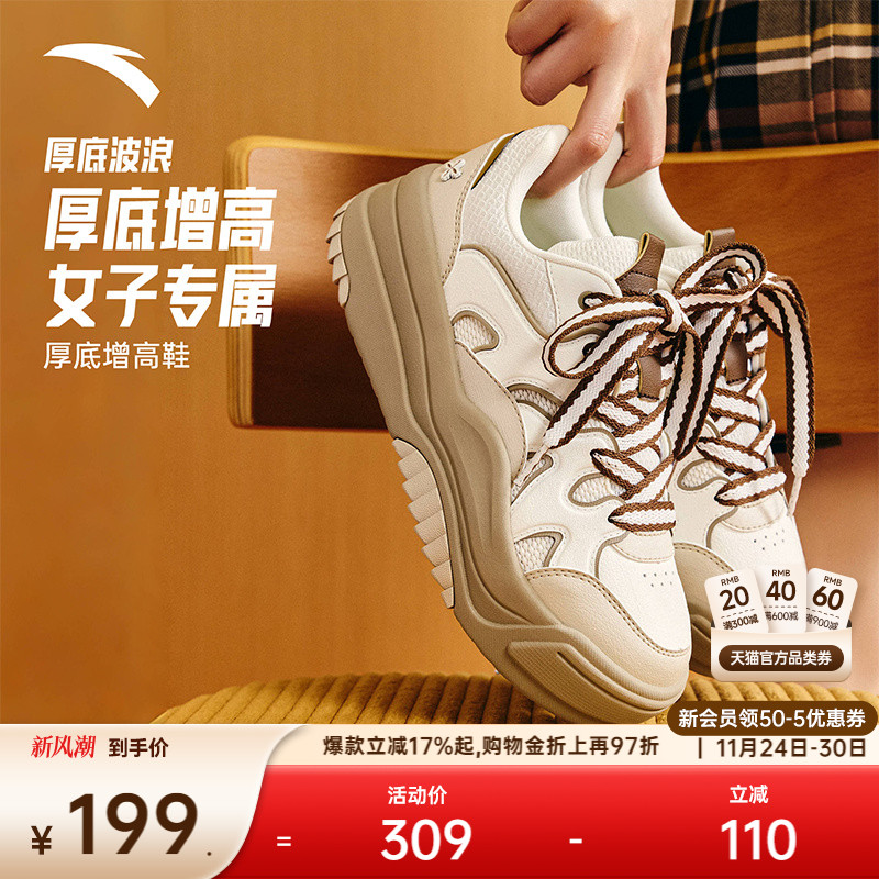 安踏经典潮流女子板鞋