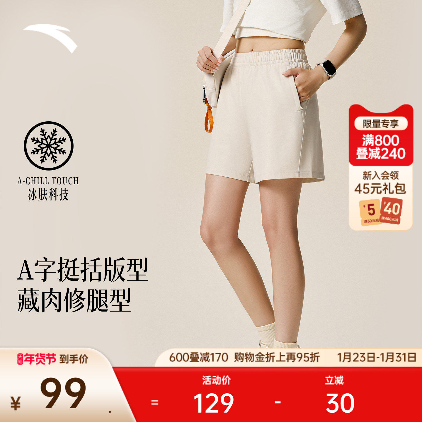 安踏女速干运动短裤女夏季宽松透气跑步运动休闲短裤子162537317,运动服/休闲服装,运动中长裤／短裤,淘宝优惠券,粉丝福利购,淘宝优惠卷