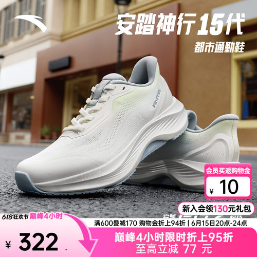 安踏神行15运动鞋健身鞋