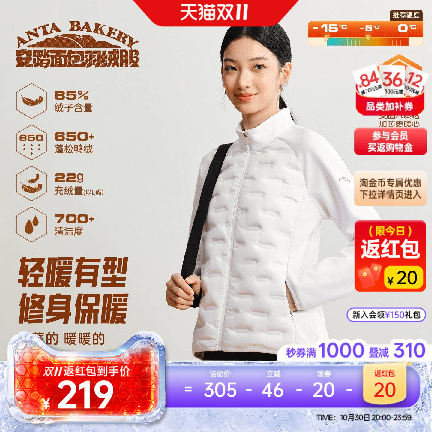 安踏轻暖排骨羽绒服女2026冬季新款修身立领鸭绒保暖棉服运动外套