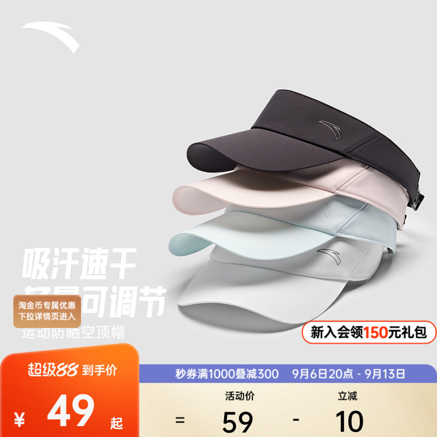 安踏空顶帽防晒速干透气运动图片