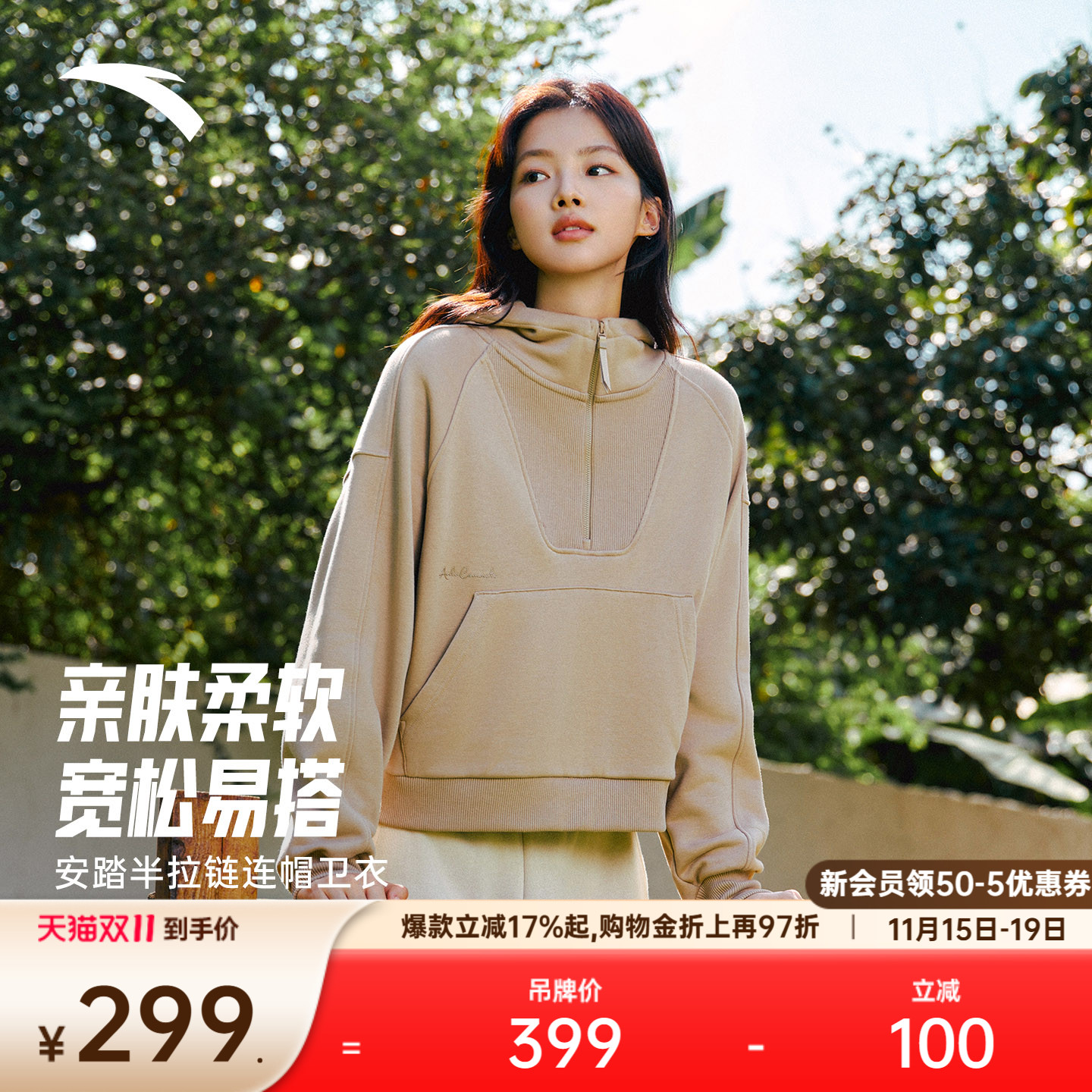 安踏女冬季休闲纯色帽衫运动上衣