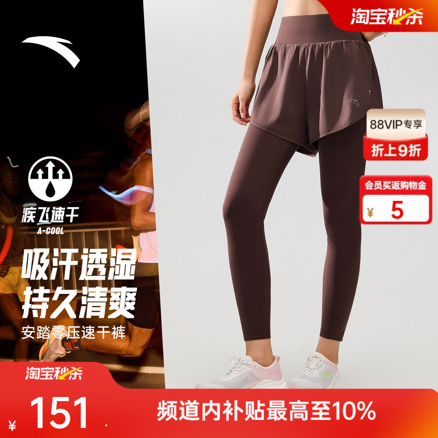 安踏零压速干裤女假两件跑步裤图片