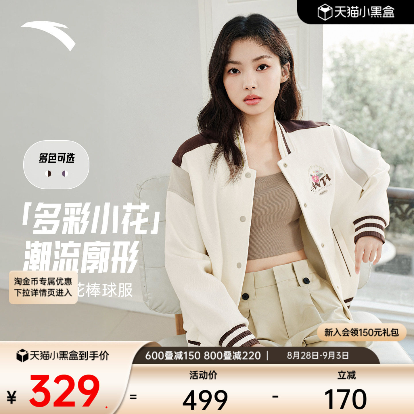 安踏女复古休闲棒球服图片