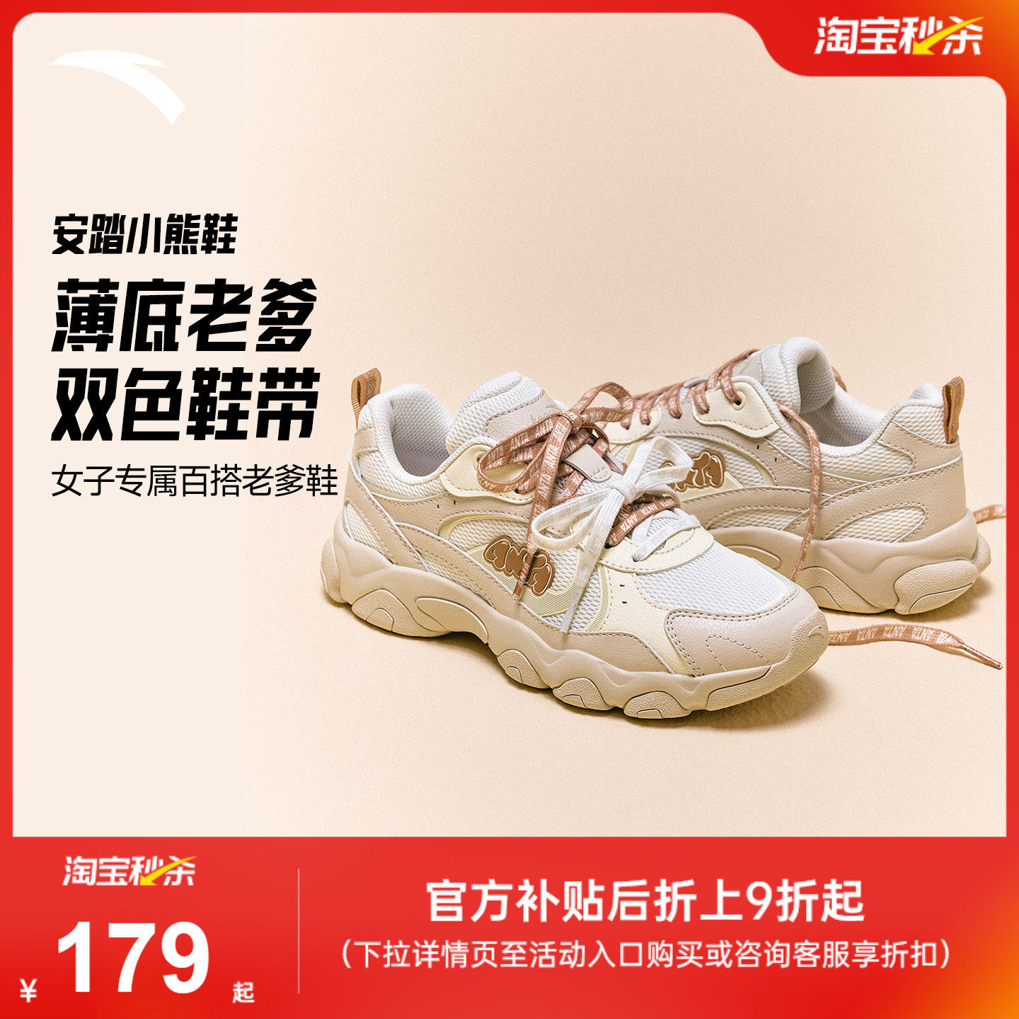 安踏小熊鞋丨薄底老爹鞋女休闲鞋夏季潮流百搭软底舒适舞蹈运动鞋