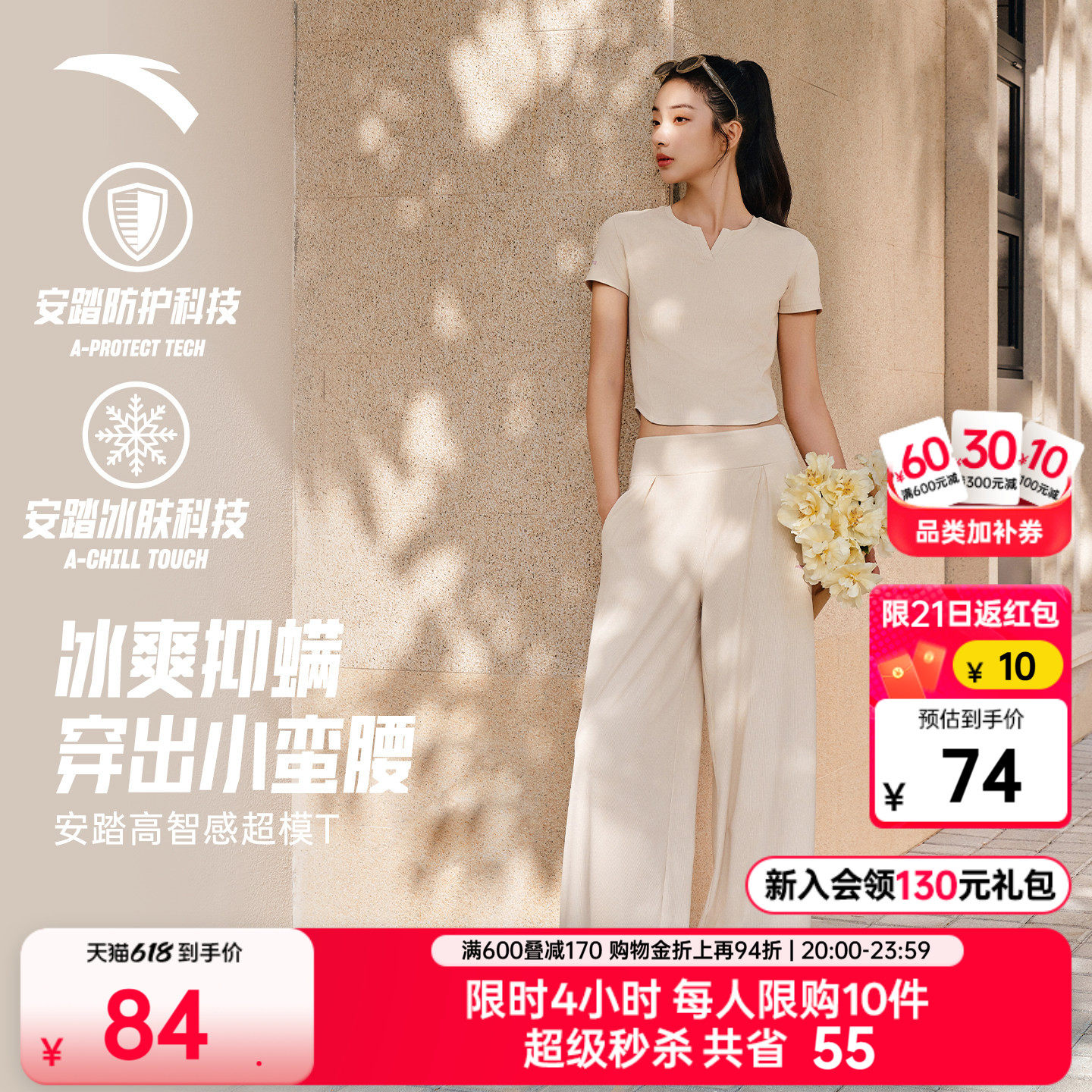 安踏超模T丨小蛮腰修身显瘦冰丝运动t恤女夏季新款瑜伽服短袖上衣
