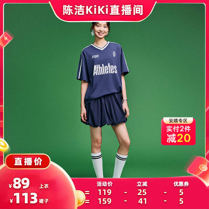 【安踏专场】安踏雀跃足球风短T美式V领女款球迷风蓬蓬裙短袖套装