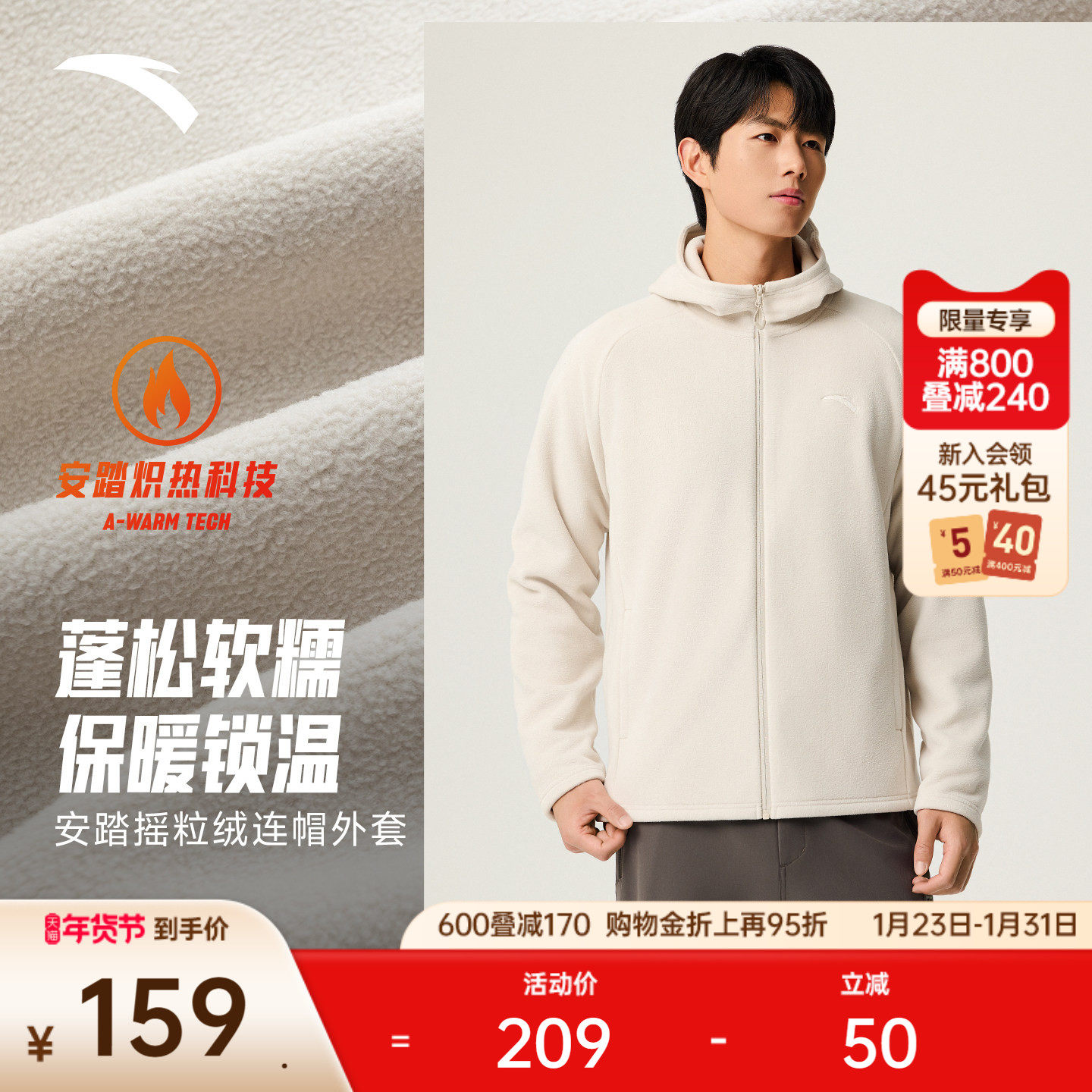 安踏摇粒绒户外抓绒衣男女2025冬季新款连帽外套冲锋衣内胆夹克,运动服/休闲服装,运动茄克/外套,淘宝优惠券,粉丝福利购,淘宝优惠卷
