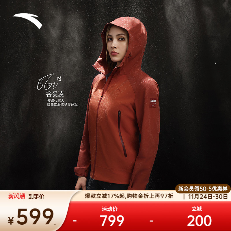 安踏女户外徒步登山冲锋衣