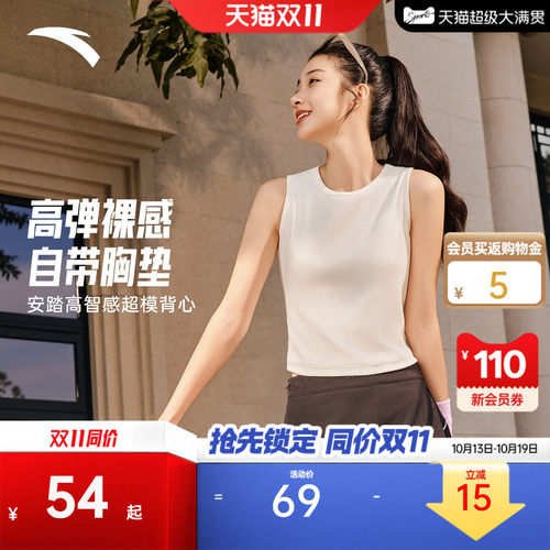 安踏高智感背心女辣妹美背