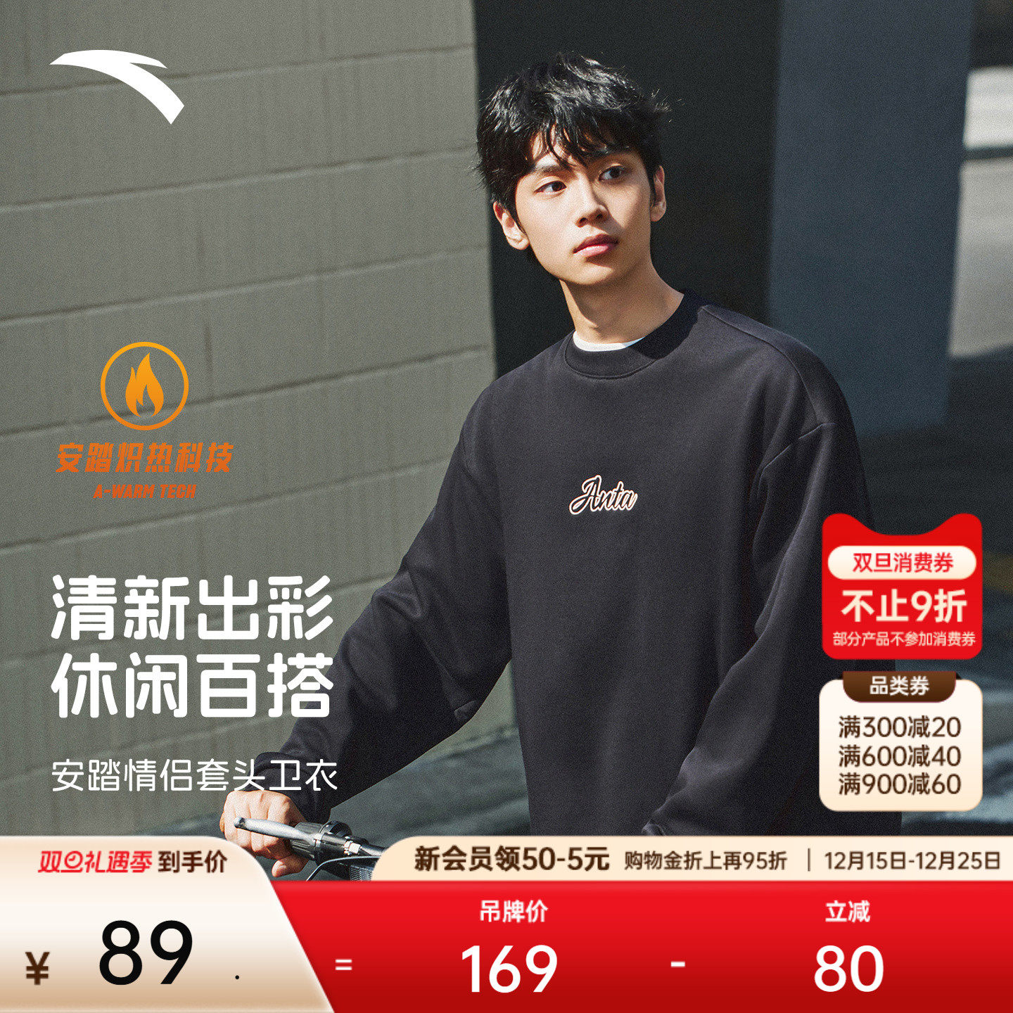 安踏情侣款套头卫衣男女同款冬季潮流宽松休闲百搭针织衫长袖上衣