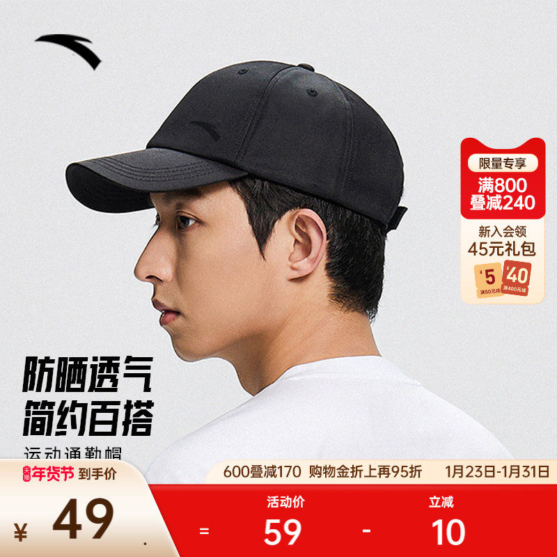 安踏运动帽鸭舌帽男女骑行跑步棒球帽遮阳防晒大头围帽子百搭正品