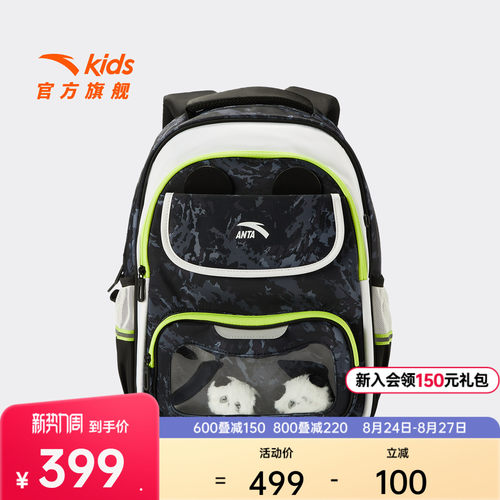 安踏儿童男女双肩背包一二三年级小学生痛包防泼水护脊书包娃包