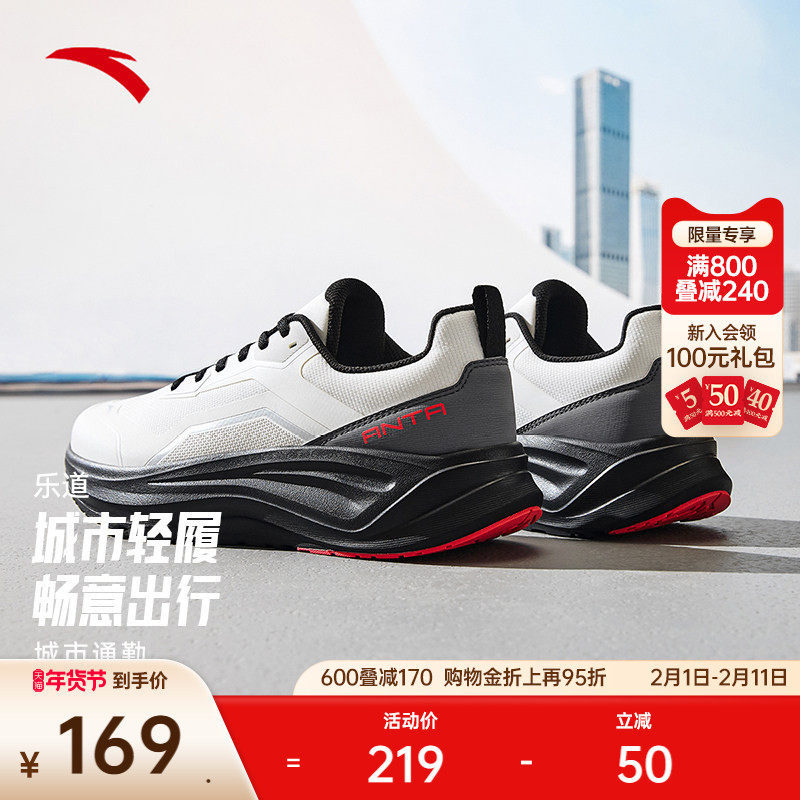 安踏乐道丨防滑减震男运动鞋冬季新款跑步训练鞋健身鞋1125377