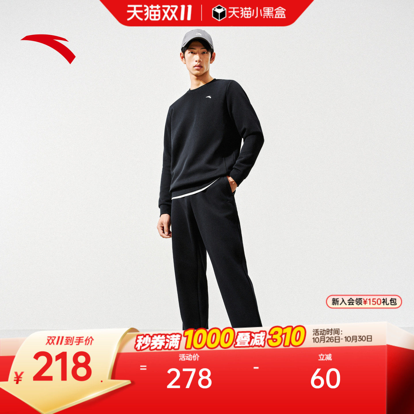 安踏运动套装男秋季新款健身训练圆领套头打底衫长袖休闲运动长裤