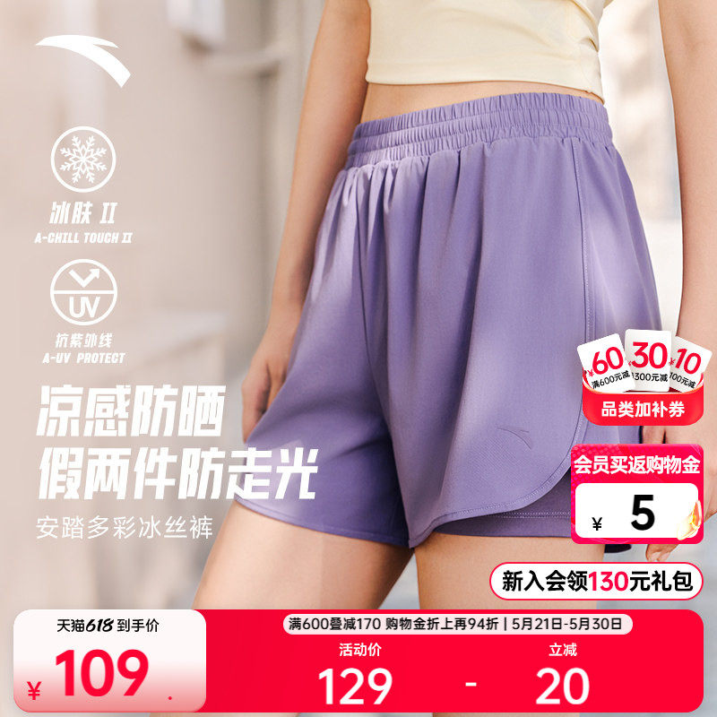 安踏冰丝裤丨运动短裤女夏季新款假两件健身跑步防走光透气瑜伽裤