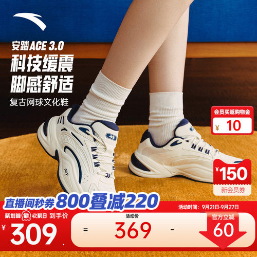 安踏ACE3丨百搭皮面休闲鞋女鞋秋季新款软底不累脚增高潮流运动鞋