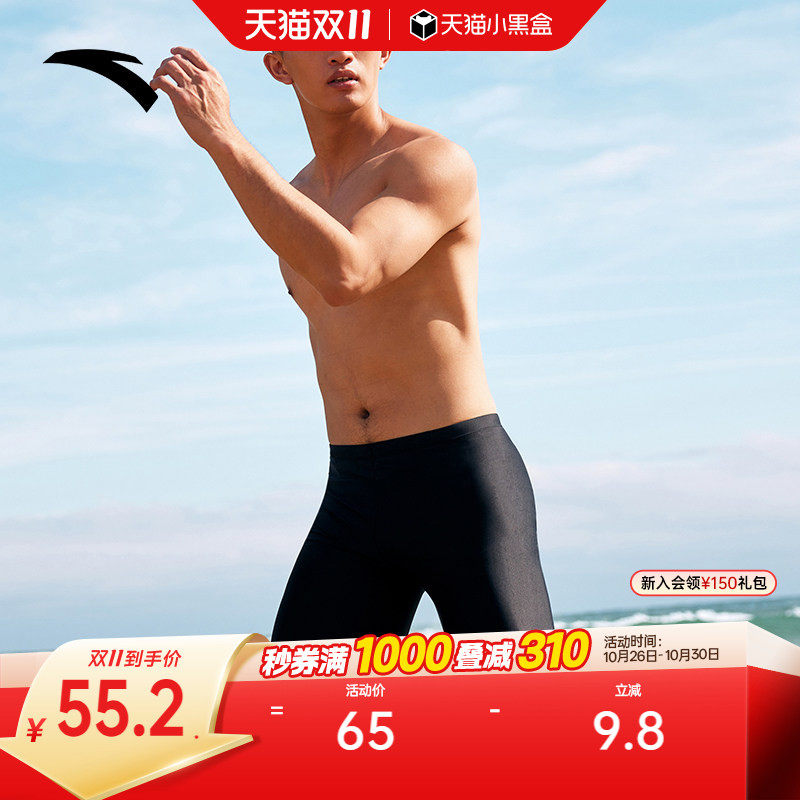 安踏男子专业泳裤新款防晒速干透气高弹阻水游泳短裤泳衣官方正品