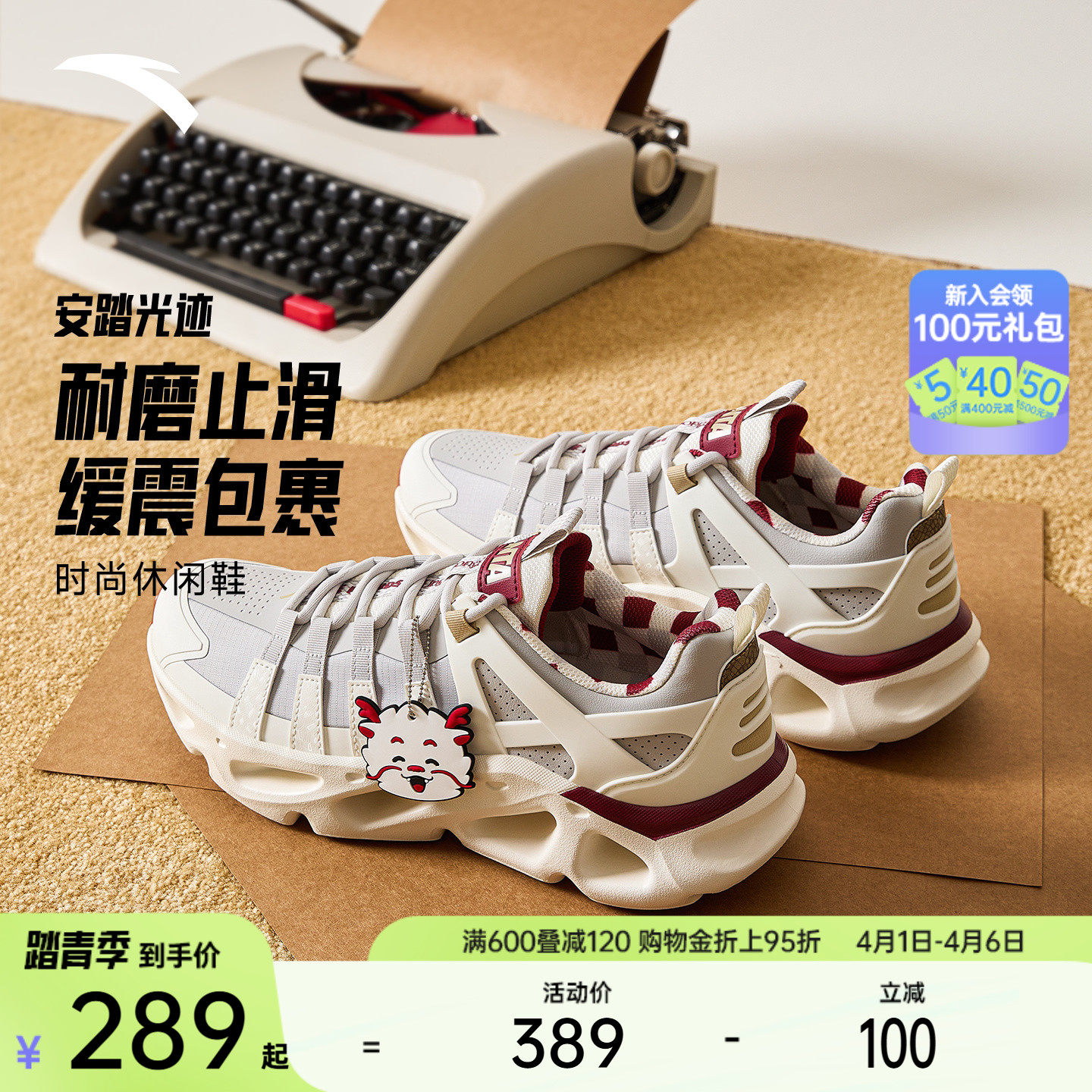 安踏光迹丨户外跑鞋风休闲鞋夏季潮流缓震回弹运动鞋男1126188