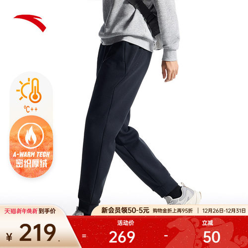 安踏男针织束口休闲运动长裤