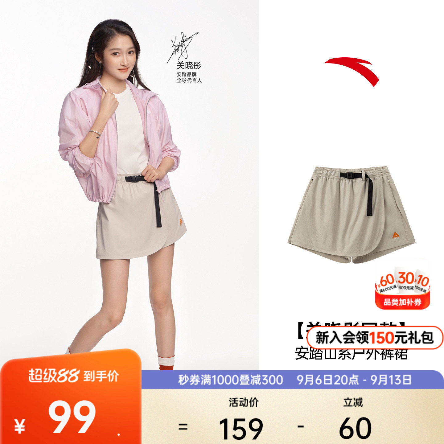 安踏女耐磨冰丝透气裤裙户外短裤图片