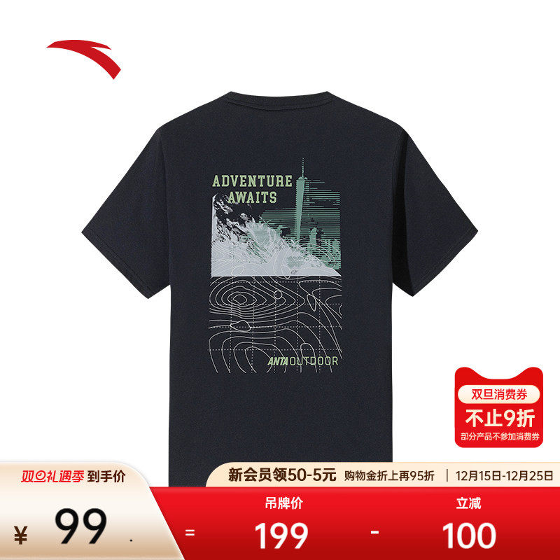 安踏冰丝T丨户外休闲短袖t恤男士2025夏季新款圆领上衣1525