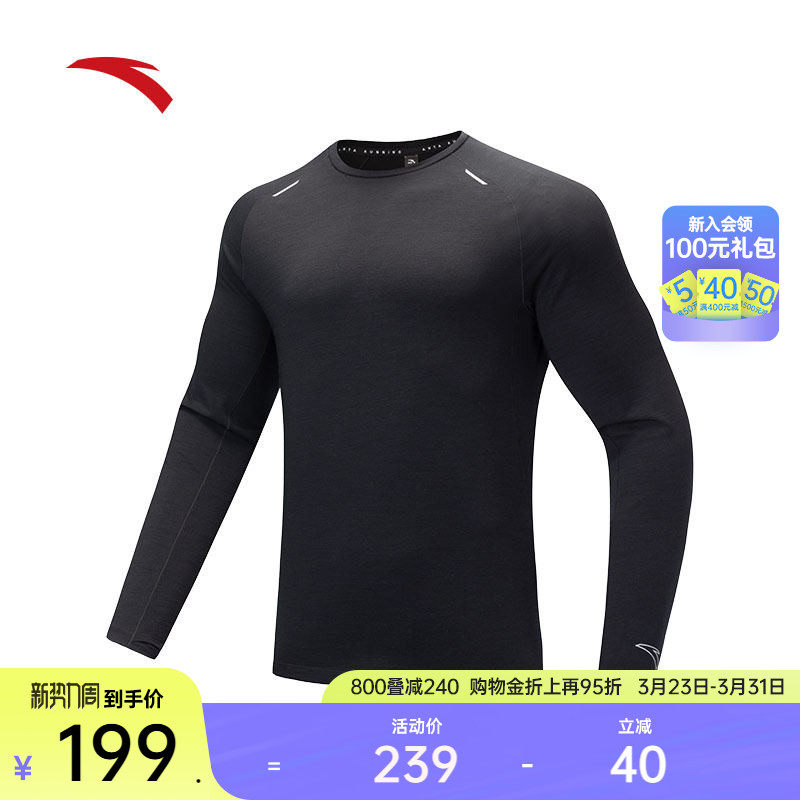安踏紧身针织长袖t恤男春季透气健身跑步训练运动服上衣152445